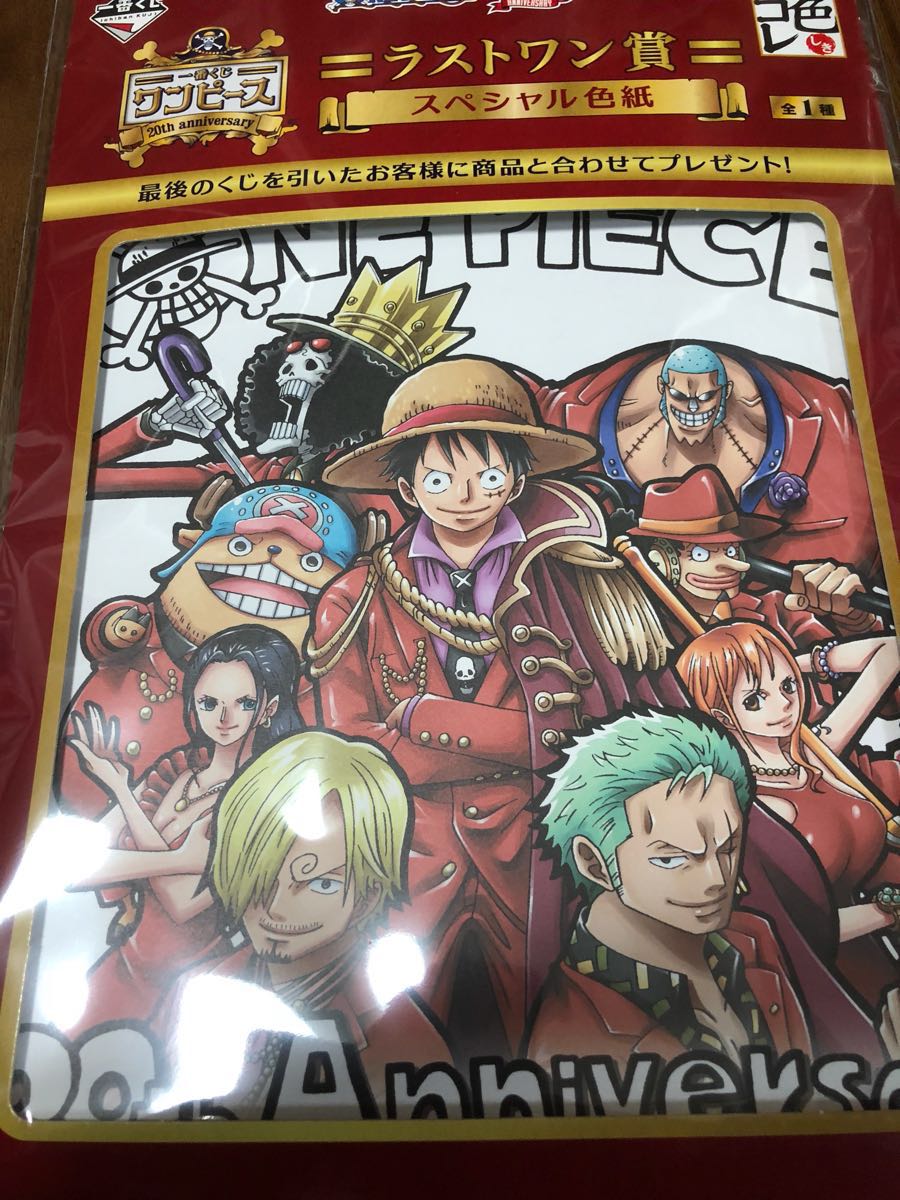 ワンピース一番くじ20thアニバーサリーラストワンルフィ、ゾロ、サンジ  