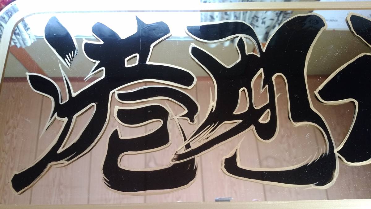 名匠 すずき工芸 デコトラ 鮮魚 エサ屋 追っかけ トラック ダンプ 売買されたオークション情報 Yahooの商品情報をアーカイブ公開 オークファン Aucfan Com 名匠 すずき工芸 デコトラ 鮮魚 エサ屋 追っかけ トラック ダンプ 売買されたオークション情報 Yahooの商品情報をアーカイブ公開 オークファン Aucfan Com