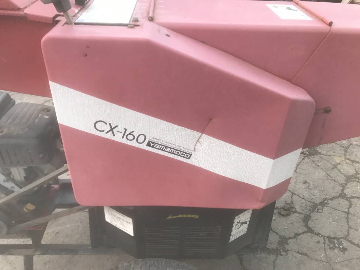 ジャンク』岩手発! ヤマモト 裁断機 CX-160 ガソリンエンジン リコイル 