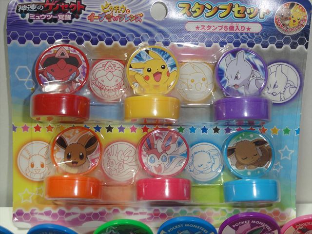 ポケモン スタンプ いろいろセット ポケモンスタンプいろいろセット