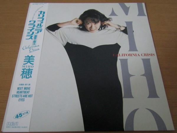 藤原美穂 miho next move chocolate lips 7インチ mqdefault.jpg
