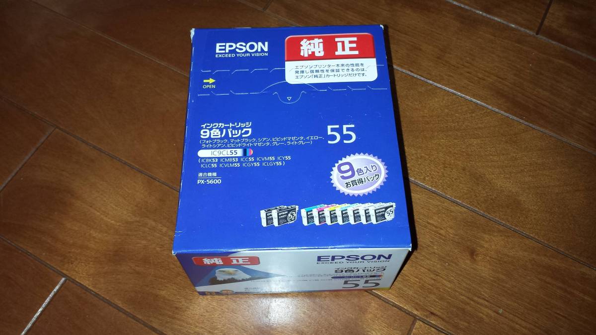 エプソン EPSON IC9CL55 カートリッジ インク 純正 9色純正インク 