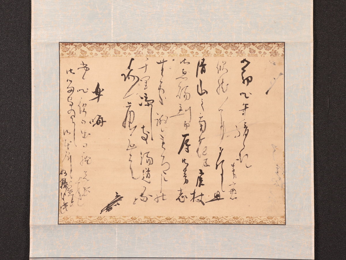 【模写】【伝来】s7900〈松木淡々〉消息文 江戸時代 俳人 大阪の人