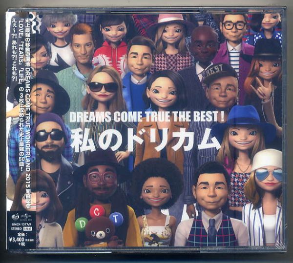 ☆DREAMS COME TRUE THE BEST ! 「私のドリカム」 3CD 未開封