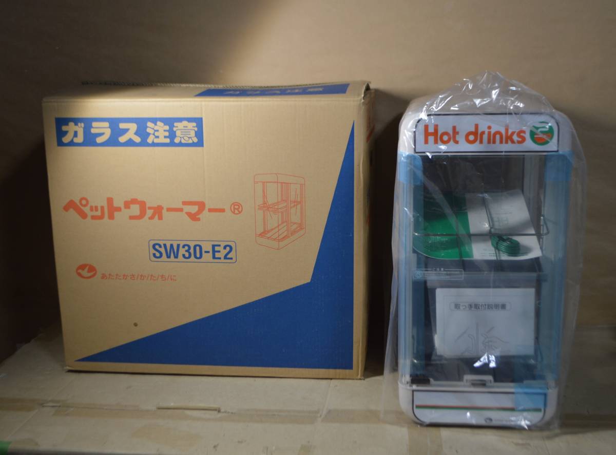 ペットウォーマー 日本ヒーター機器 SW30-E2 ドリンクウォーマー 日本