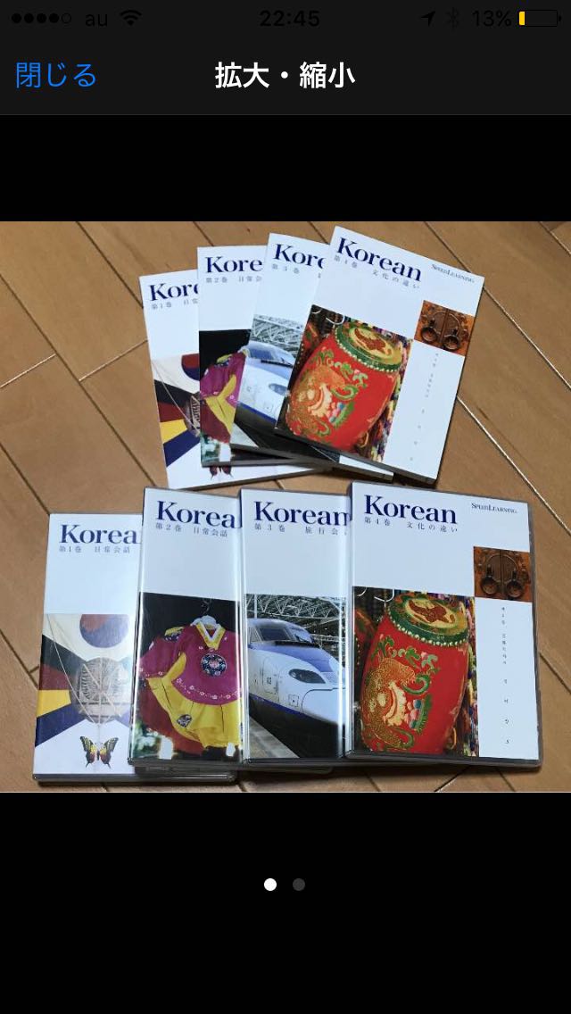 スピードラーニング 1～4巻 韓国語 美品 正規品 スピードラーニング 美 