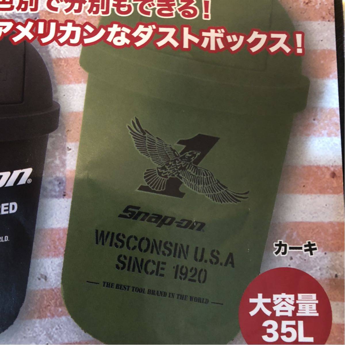 スナップオン！スチール製！ダストボックス！ゴミ箱！12L！Snap-on