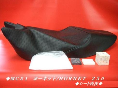 【日本製】■ホーネット２５０　 ＨＯＲＮＥＴ２５０ シート表皮 ノンスリップ ピースクラフト　VＱ