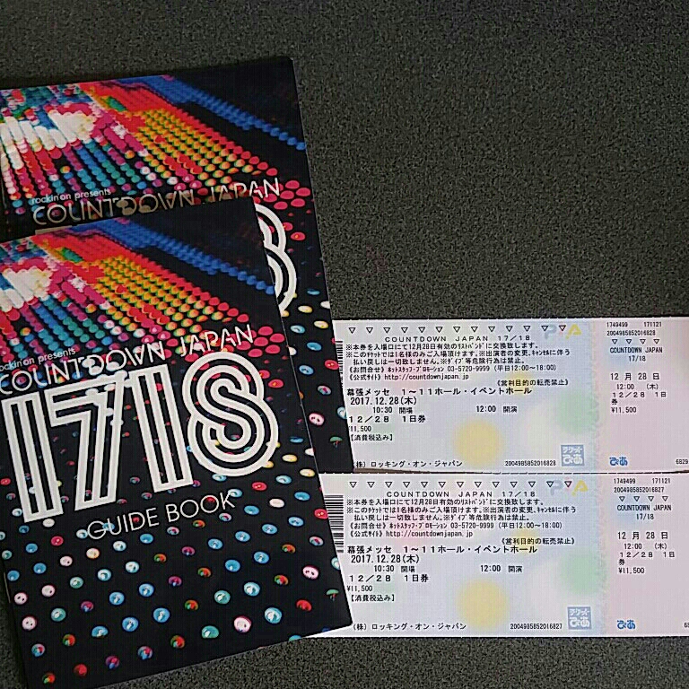 カウントダウンJAPAN1718 1日目(12/28)チケット1~2枚 ☆ガイドブック