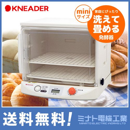 洗えてたためる発酵器mini PF100 日本ニーダー日本ニーダー 発酵器 