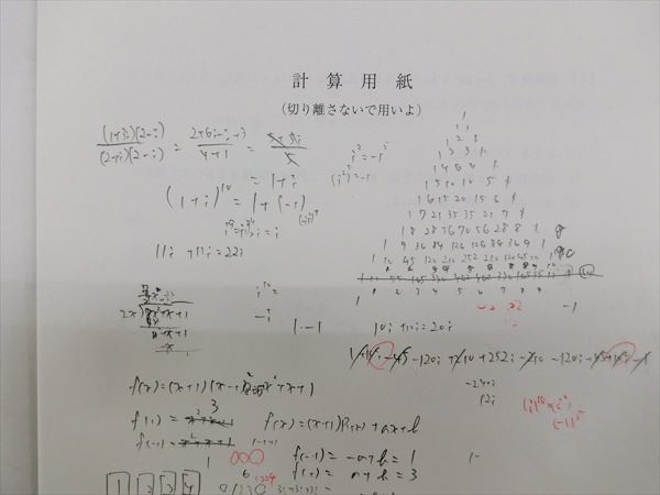 本 駿台全国模試 中学3年 計7部 英語 数学 国語
