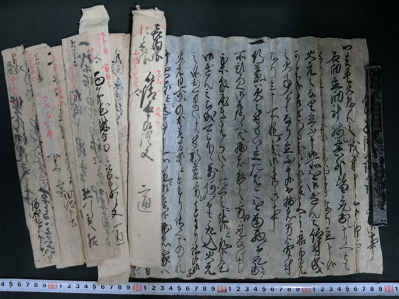 江戸川乱歩自筆肉筆草稿 A29648 信濃国江戸宝永期古文書7通 肉筆