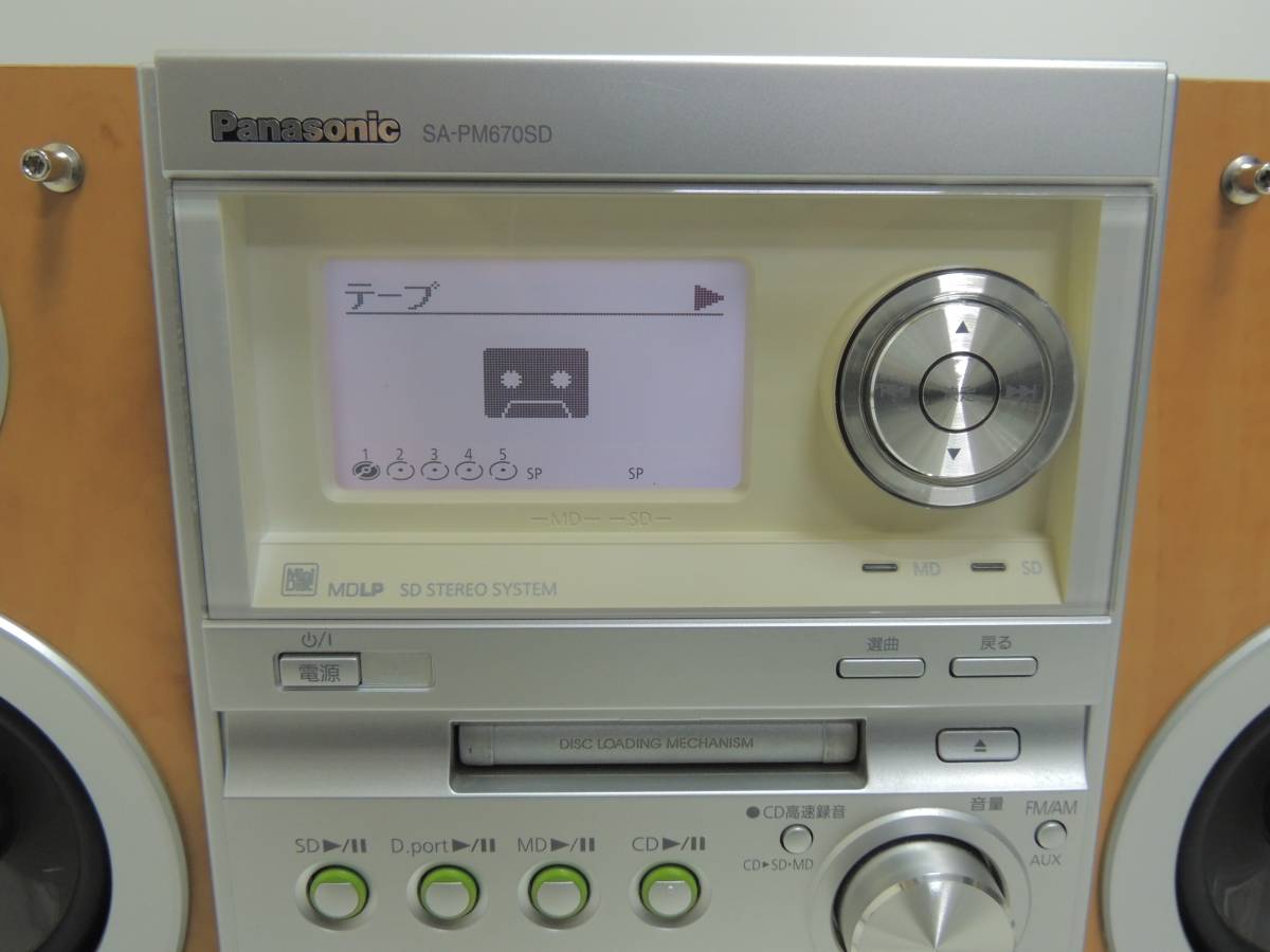 Panasonic ミニコンポ SA-PM670SD CD/MD/カセット 【公式通販】