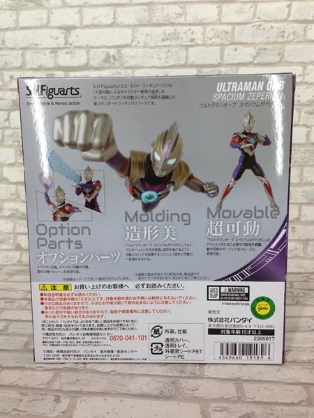 【特別品】 S.H.Figuarts ウルトラマンオーブ スペシウムゼペリオン バンダイ フィギュアーツ