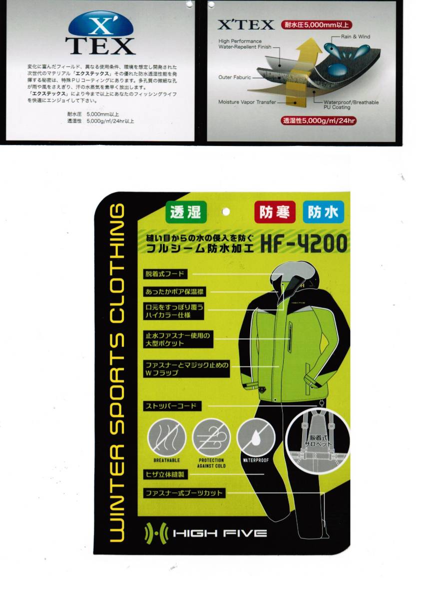 新品★透湿（トウシツ　雨は弾き汗は外へ出す）★防水防寒スーツ★サロペットタイプ★LLサイズ◆カラー：ブルー