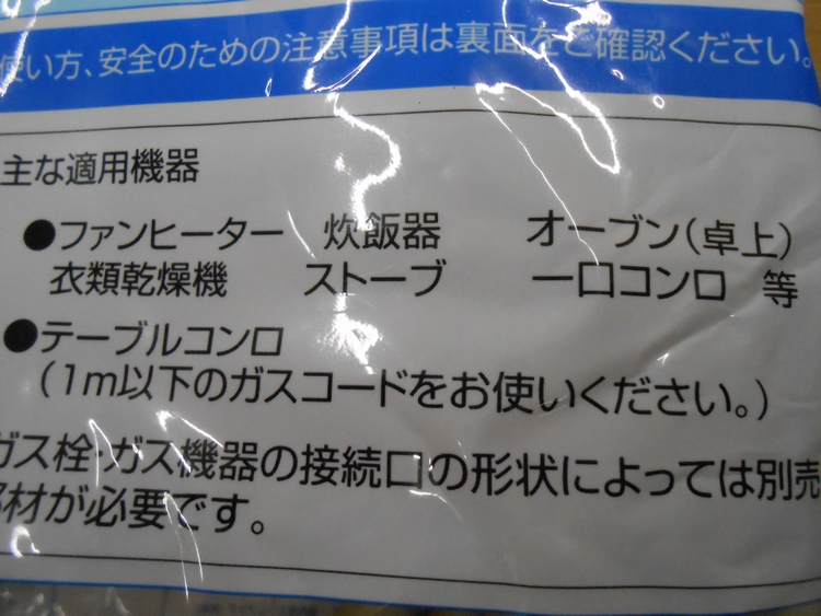 光陽産業 都市ガス・LPガス兼用 ガスコード　8m　未開封②