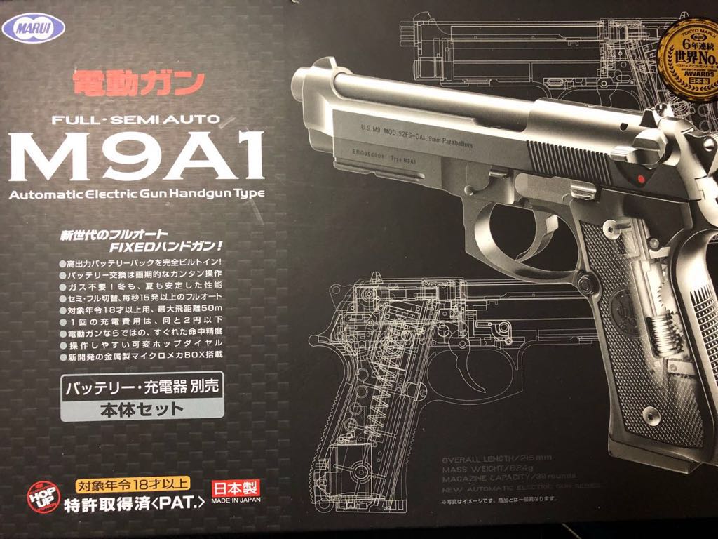 東京マルイ M9A1 電動ハンドガン