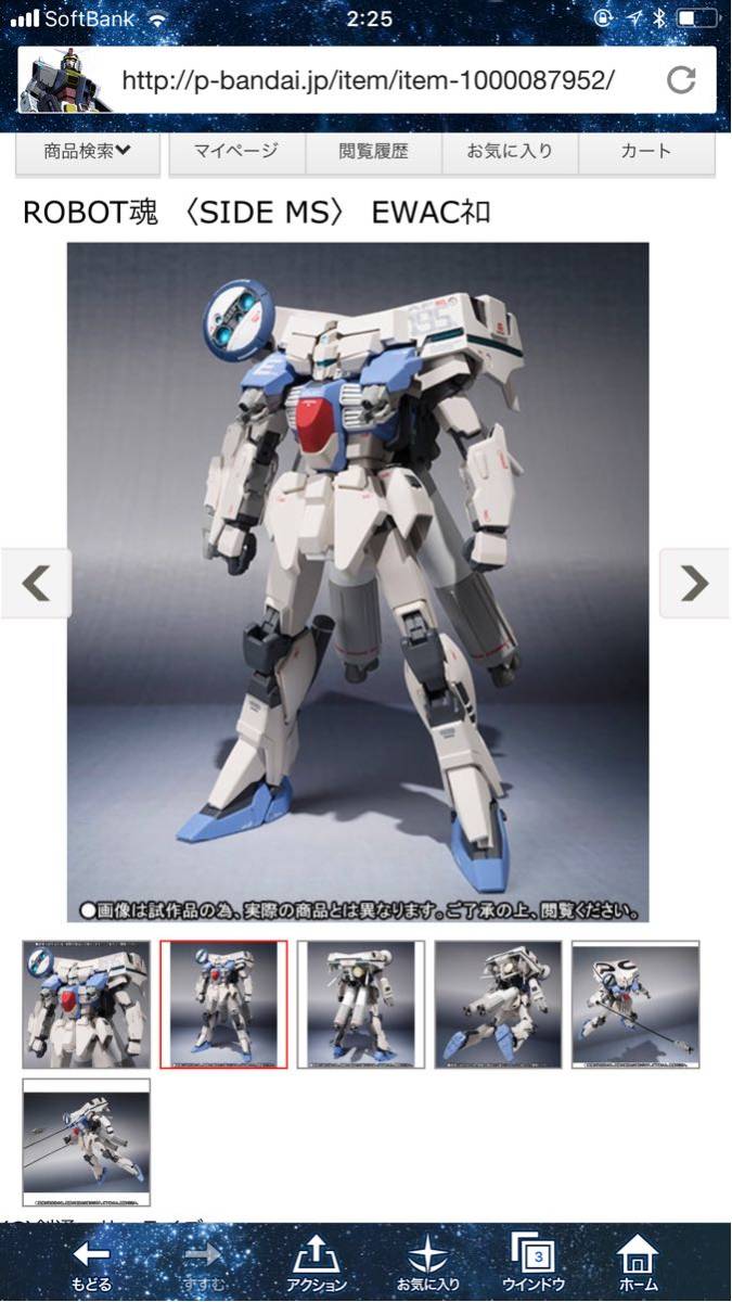  ロボット魂 ROBOT魂 EWCA ネロ ガンダム ka カトキ(その他)｜売買されたオークション情報、yahooの商品情報をアーカイブ公開 - オークファン その他
