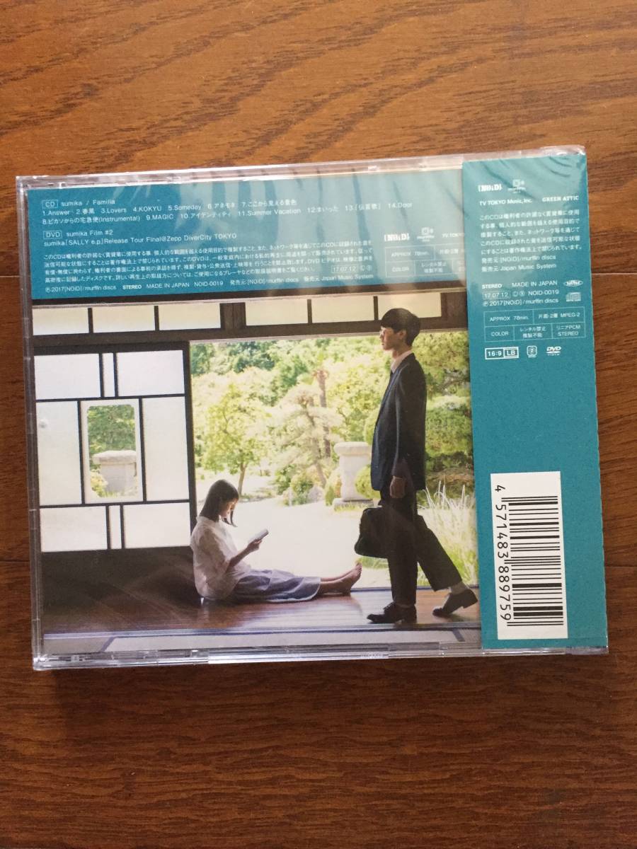 ☆新品未開封☆sumika Familia(初回限定盤)(DVD付) CD+DVD 【公式通販】