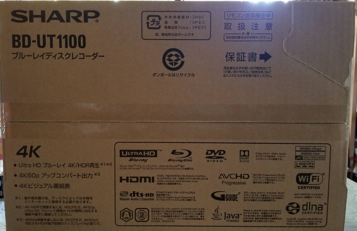 品質保証，お得 シャープ SHARP AQUOSブルーレイレコーダー 1TB 3 
