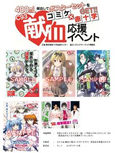 献血 コミケのYahoo!オークション(旧ヤフオク!)の相場・価格を見る