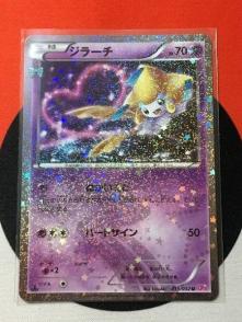 18年01月 ポケモンカード ジラーチのヤフオク の相場 価格を見る ヤフオク のポケモンカード ジラーチ のオークション売買情報は38件が掲載されています