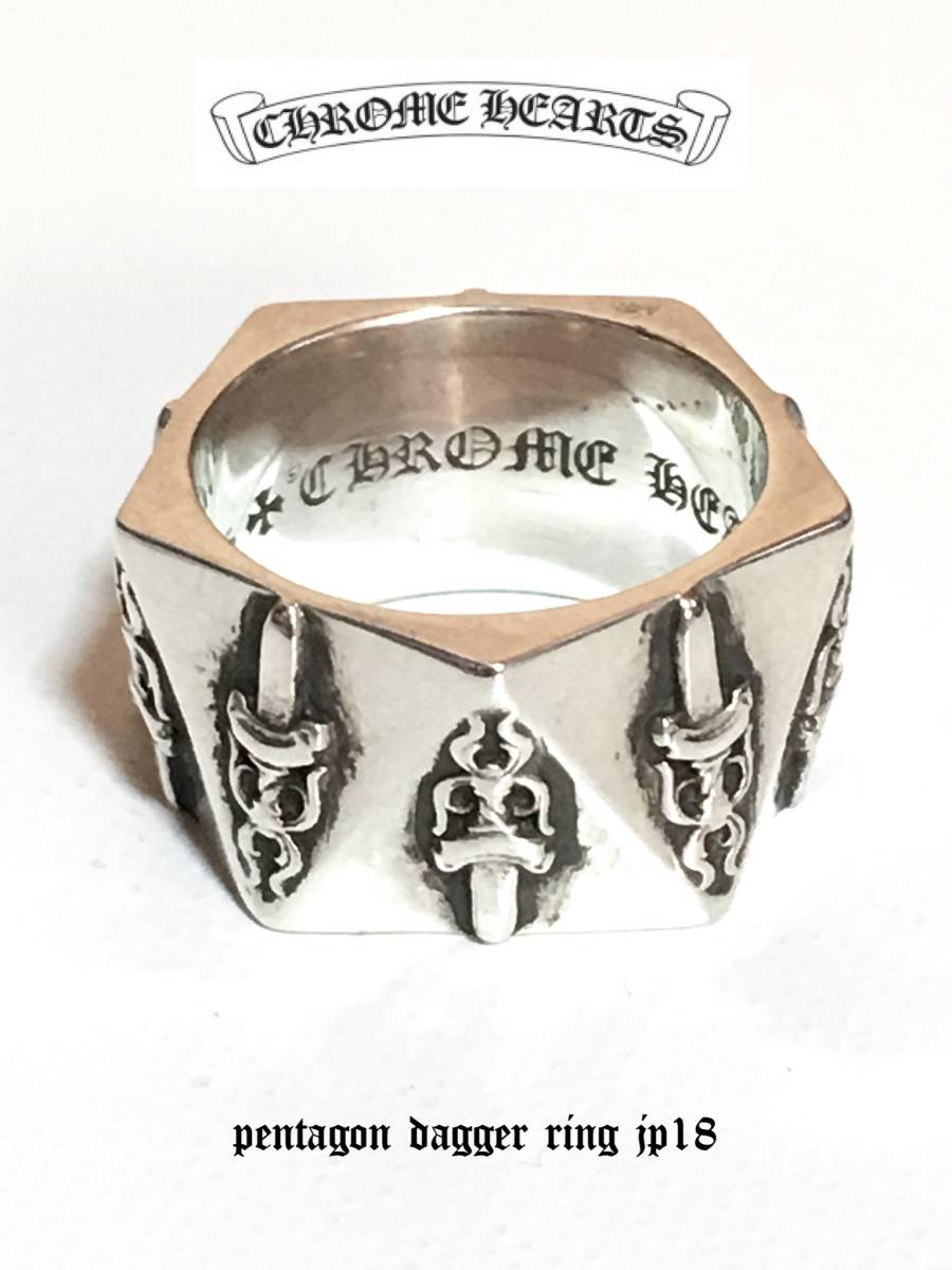 限定値下げCHROME HEARTS ダガー ペンタゴン リング クロムハーツ リング CHROME ペンタゴン 18号 ダガー ダガーリング