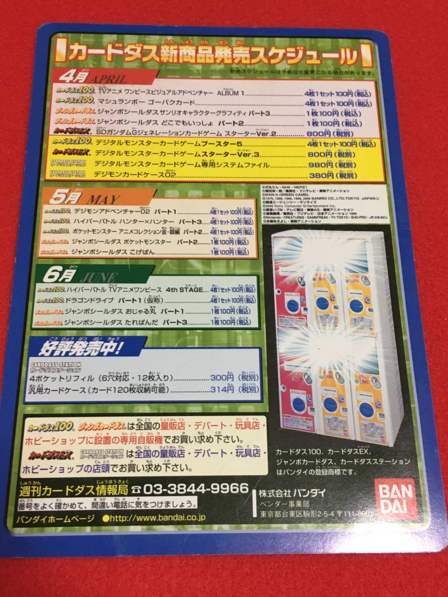 デジモンカード 会場来場者限定配布カード TS-2000(デジタルモンスター 