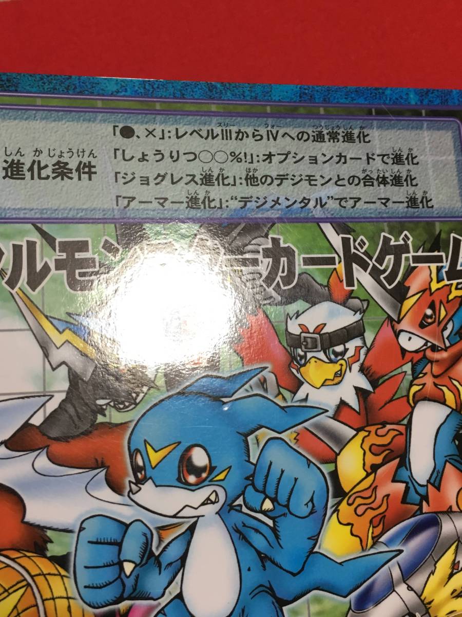 デジモンカード 会場来場者限定配布カード TS-2000(デジタルモンスター 
