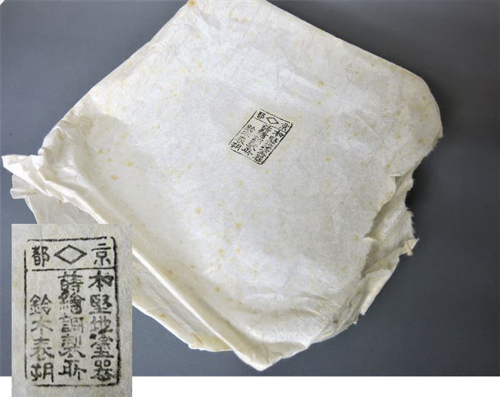 利休形 一閑塗 縁高重 鈴木表朔造 共箱 茶道具 漆匠鈴木表朔造 利休形一閑塗縁高 一組 共箱