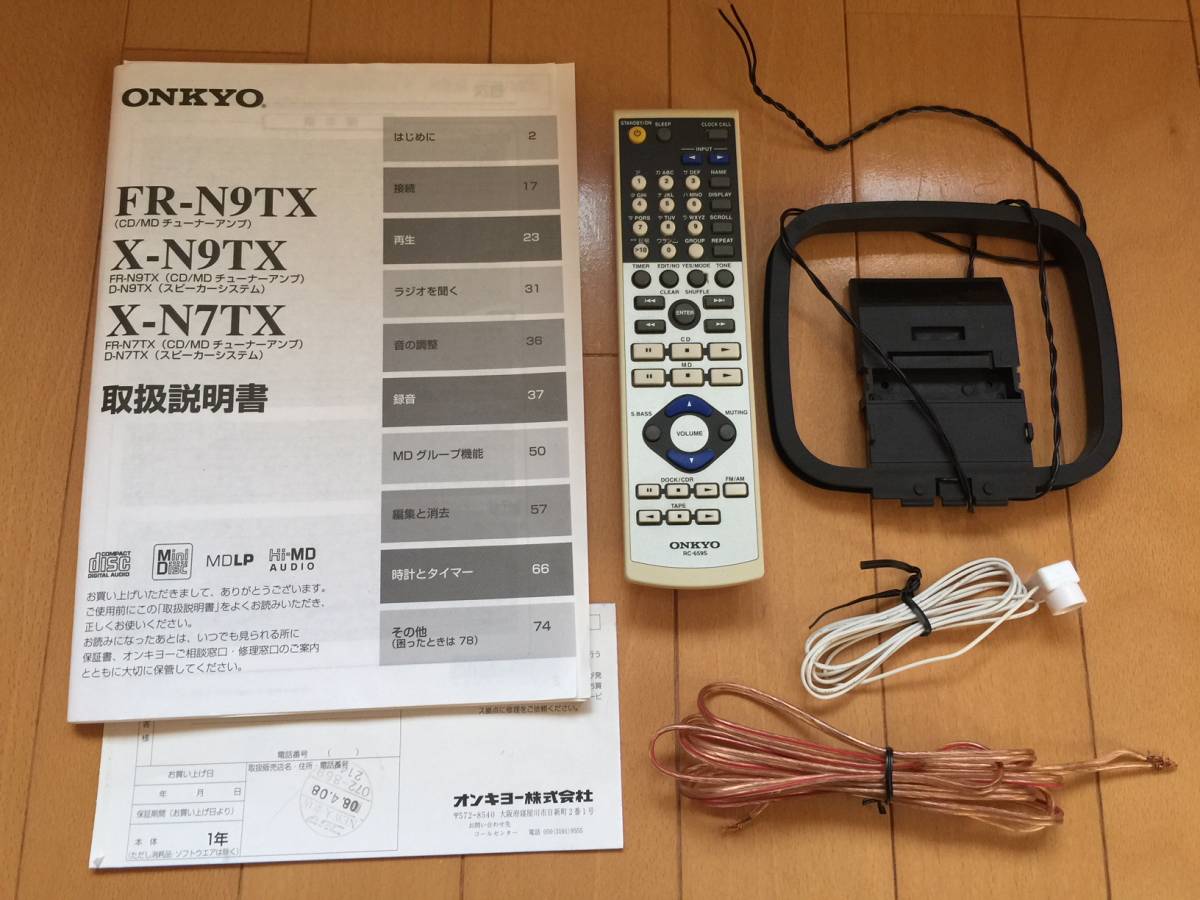 ONKYO CD⁄MD TUNER AMPLIFIER 録音可能 FR-N7TX ONKYO MD/CDコンポ FR-N7TX