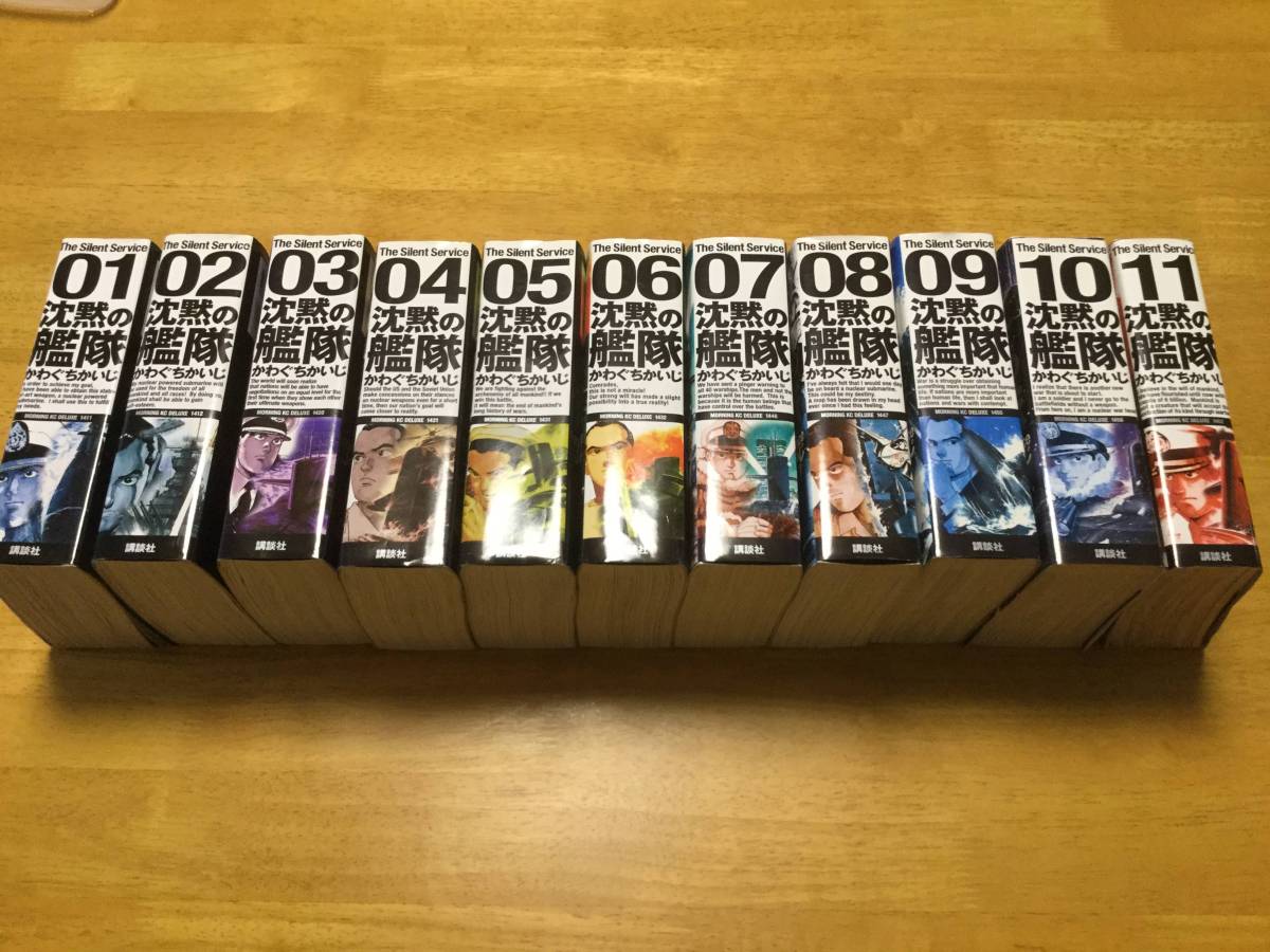 沈黙の艦隊 デラックス版 全11巻セット_1