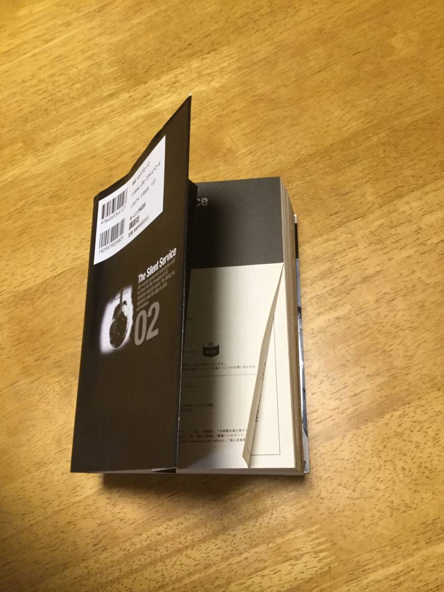 沈黙の艦隊 デラックス版 全11巻セット_3