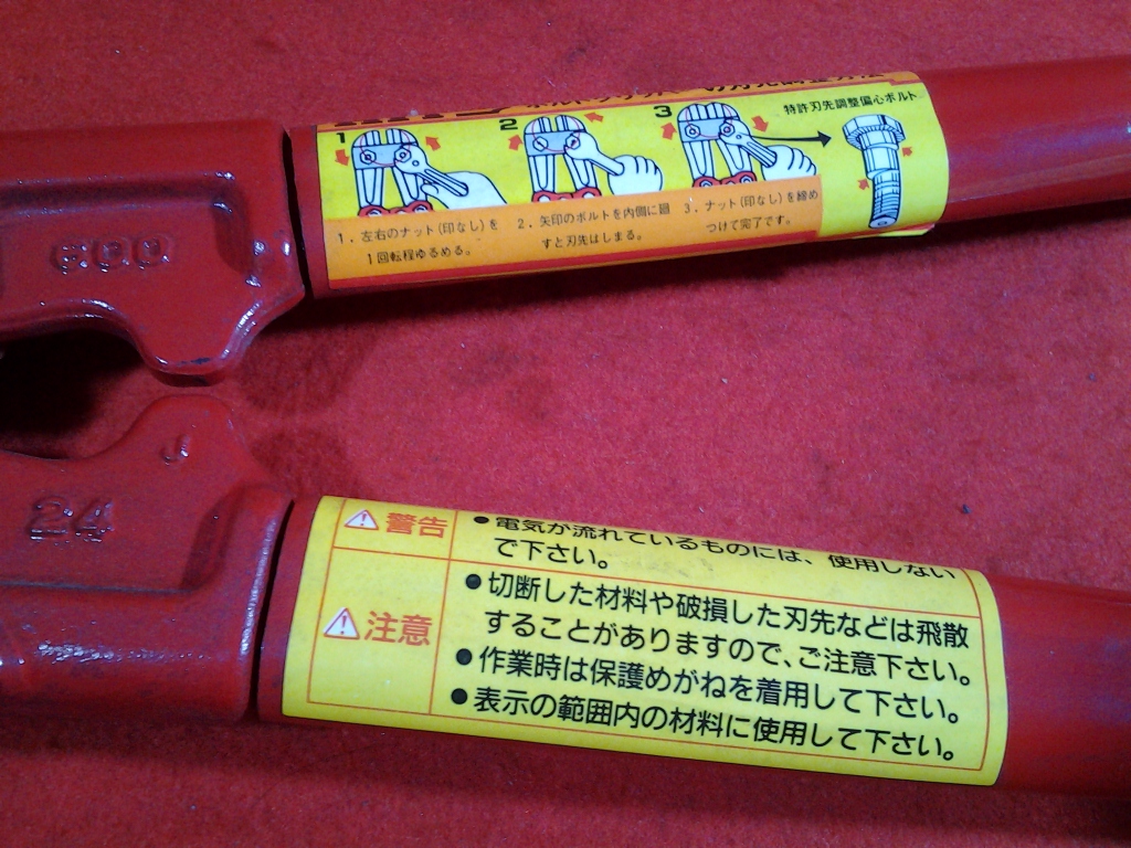 HIT 600 ボルトクリッパー 美品 | ボルトクリッパ HIT HITヒットボルト