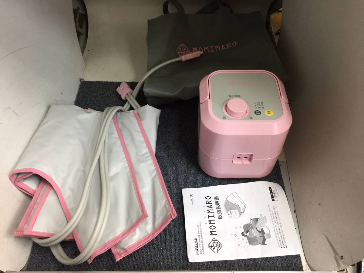 【得価，大人気】 家庭用エアマッサージ器 もみまろ MOMIMARO M-10(フットマッサージャー)｜売買されたオークション情報、yahooの商品情報をアーカイブ公開 - オークファン フットマッサージャー