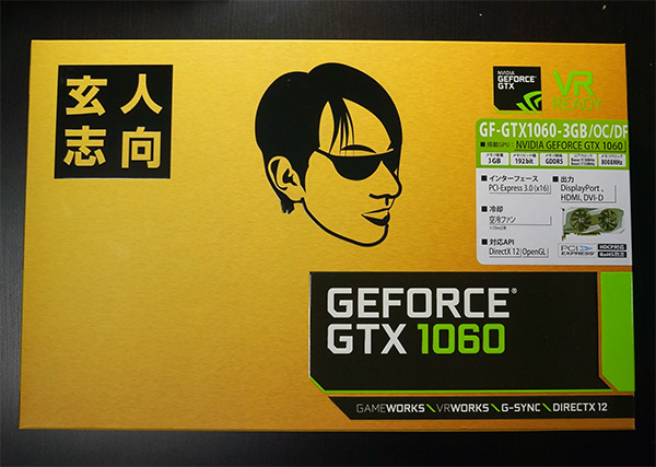 玄人志向 GEFORCE GTX 1060 3GB GF-GTX1060-3GB/OC/DF 玄人志向