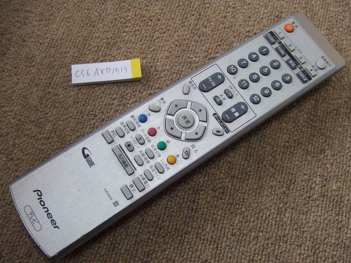 C56 パイオニア 地上/BS/CSプラズマテレビ用リモコン AXD1513 中古