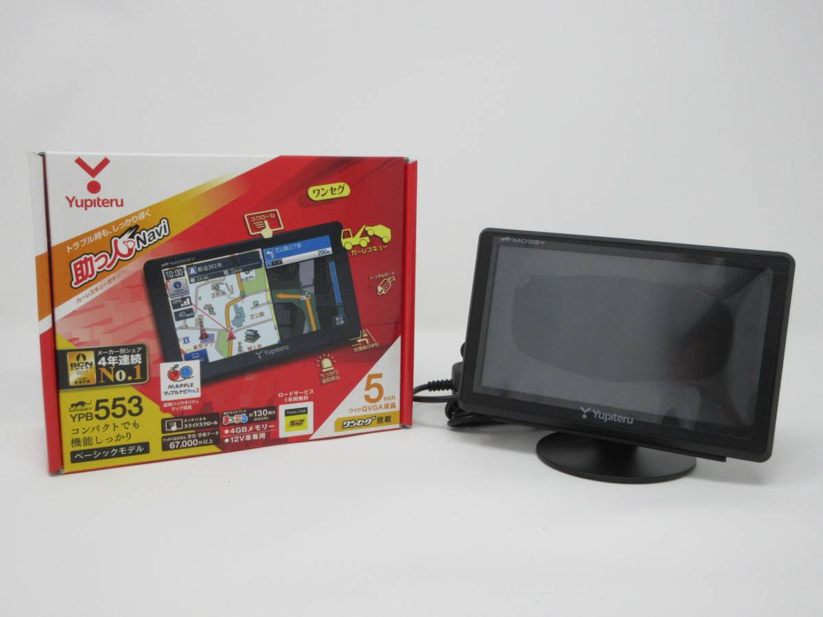 Yupiteru MOGGY ポータブルカーナビ YPB736 動作確認済 YUPITERU ユピテル ポータブルカーナビ カーナビ YPB736 初期化済 通電
