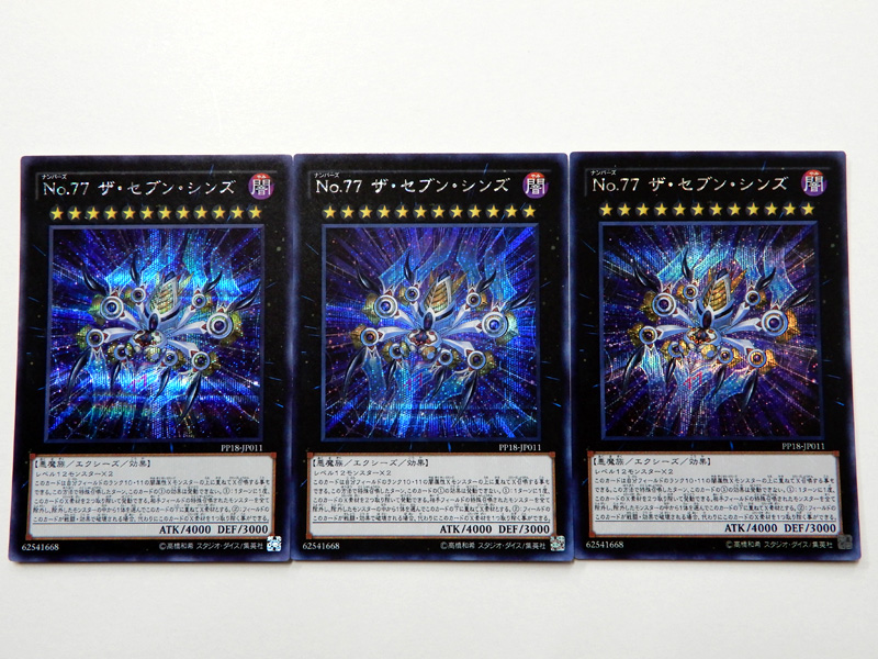 遊戯王pp18 No 77 ザ セブン シンズ シークレット 3枚セット その他 売買されたオークション情報 Yahooの商品情報をアーカイブ公開 オークファン Aucfan Com