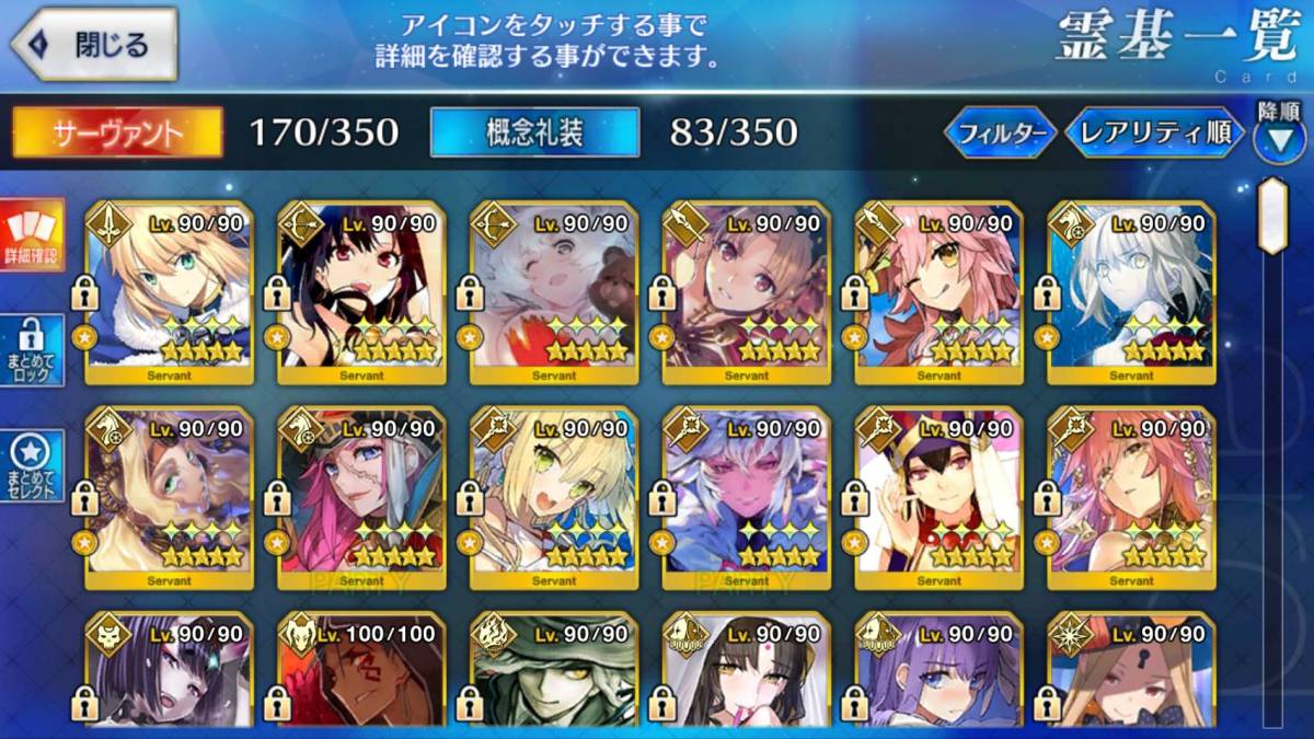 人気，人気SALE Fate/Grand Order FGO引退アカウント 星5鯖18種 マーリン クーフーリンオルタ メルトリリス 限定多数 宝具レベル2以上多数(その他)｜売買されたオークション情報、yahooの商品情報をアーカイブ公開 その他