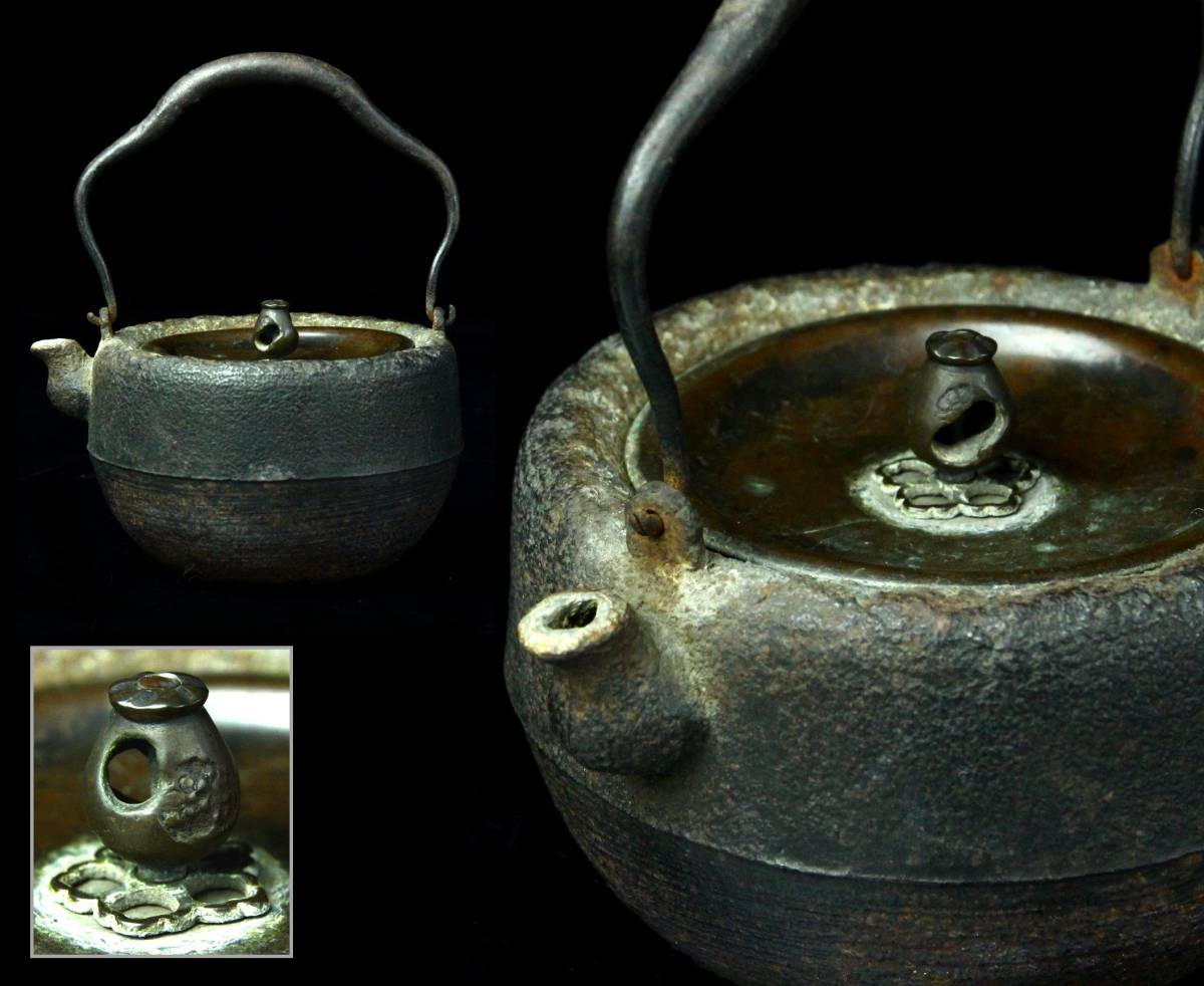 時代物 煎茶道具 銅製蓋 時代鉄瓶 龍文堂 極上品 鉄瓶 刷毛目地紋 花押