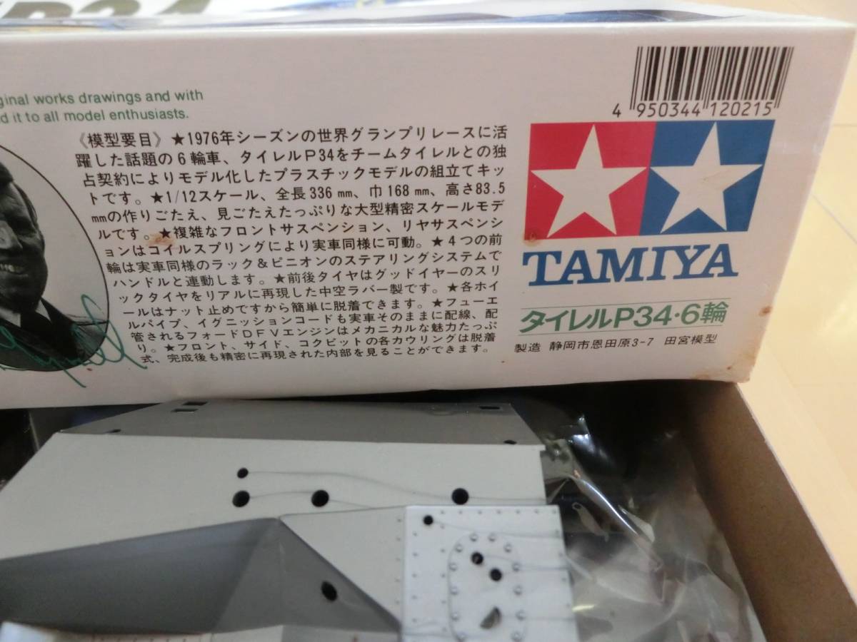 TAMIYA タミヤ 1/12 タイレルP34シックスホイーラー 1/12 ビッグ 