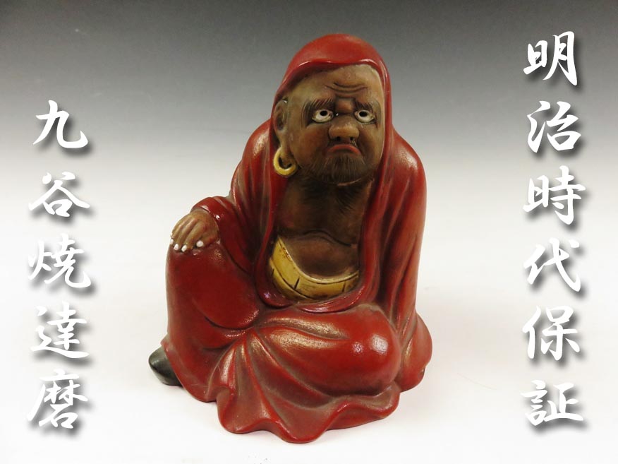 綿野安兵衛 明治九谷焼 上絵金彩人物図 綿安製 海外輸出用