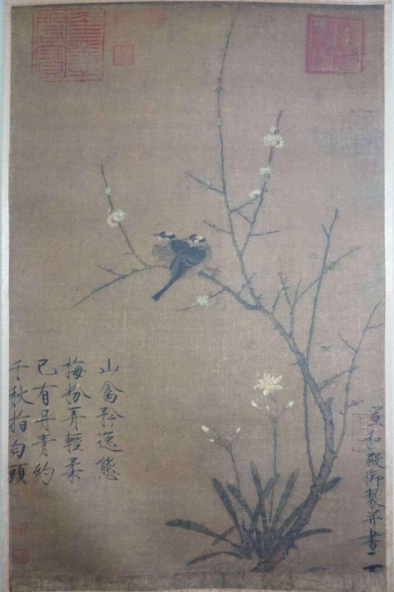 た534 二玄社 宋 徽宗 蝋梅山禽図 元箱 故宮博物院の名蹟 掛軸 花鳥 鳥獣 売買されたオークション情報 Yahooの商品情報をアーカイブ公開 オークファン Aucfan Com