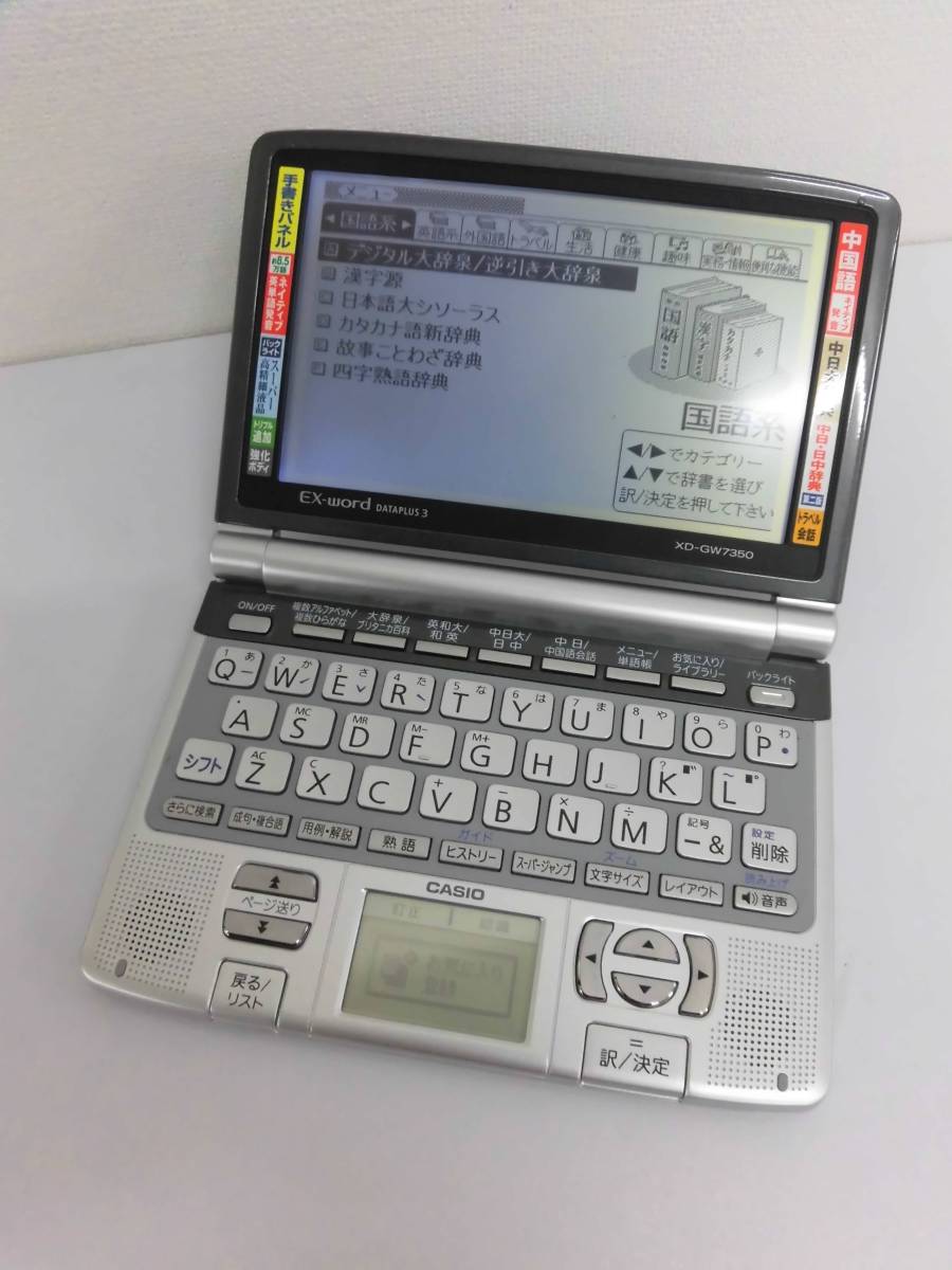 CASIO電子辞書 EX-word DATAPLUS3 XD-GW7360 カシオ 1/11L904
