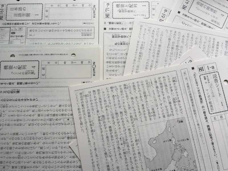 くもん 公文 国語HⅠHⅡ 未使用400枚 テスト＆解答 公文 【公式通販】