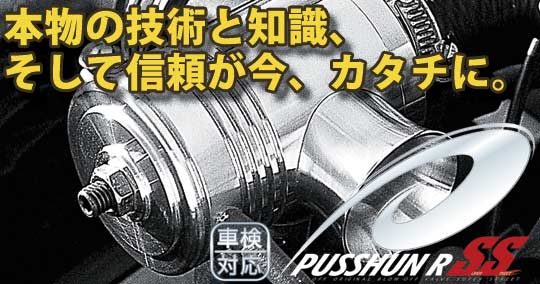 コペン ブローオフバルブ プッシュンR テイクオフ SS l880k OFF ssの
