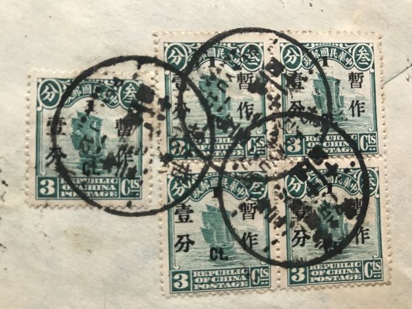 中国切手 エンタイヤ 実逓カバー 6点セット - メルカリ