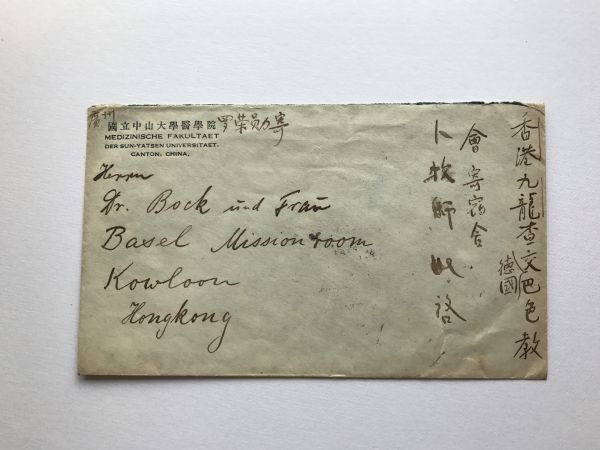 中国切手 エンタイヤ 実逓カバー 6点セット - メルカリ