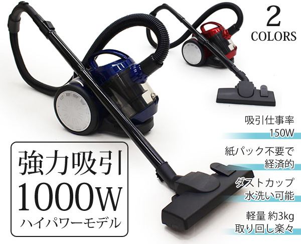 紙パック不要！高機能クリーナー 吸引仕事率150W 家庭用掃除機 2WAYノズル ◇ サイクロンクリーナー VCK114:ワインレッド